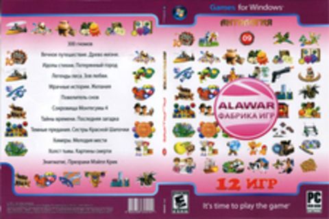 Антология ALAWAR (9)