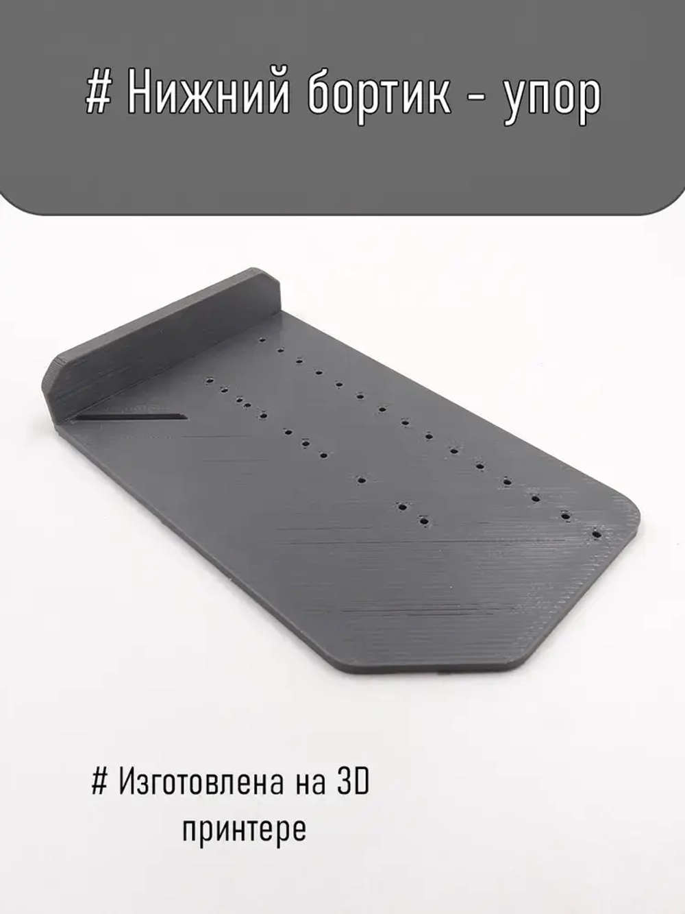 Линейка мебельщика