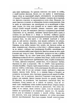 История ислама с основания до новейших времен. Том I | Ф.А. Мюллер