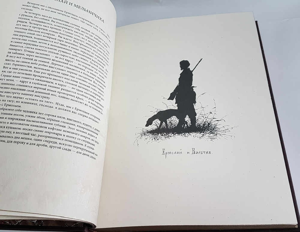 Подарочная книга "Записки охотника" И.С. Тургенев