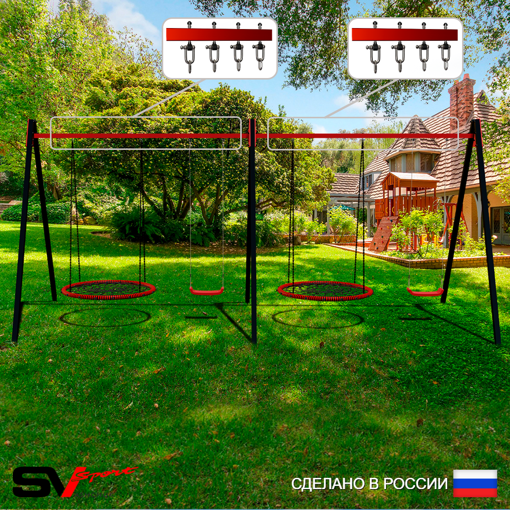 Уличные качели Sv Sport Maxi х 2 УК309В4 (4.8м/Гнездо 80см 2шт/"Лодочка" 2шт/Подвесы на втулке 4к)