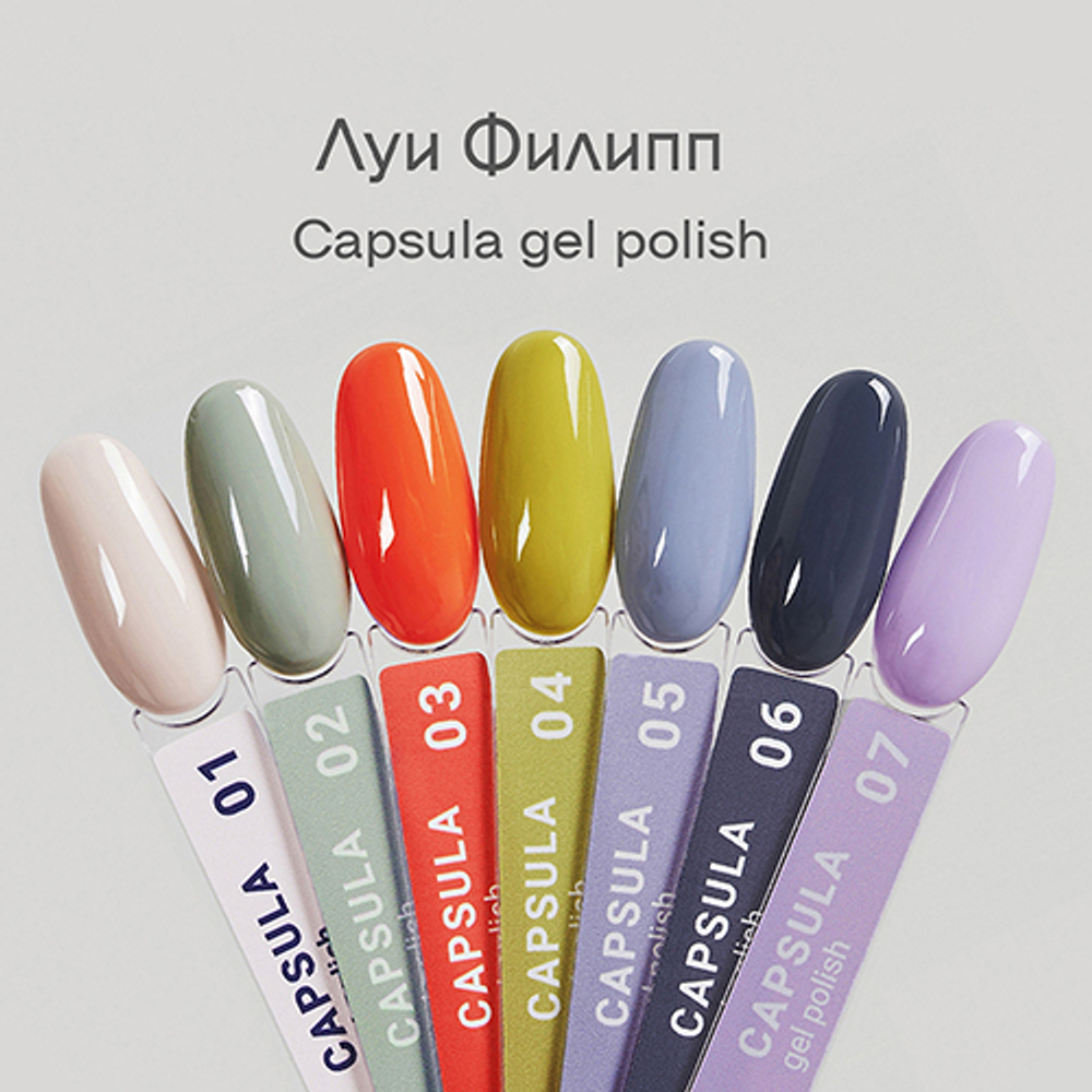 Луи Филипп Capsula 04 10g