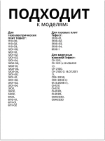 Многоискровый блок розжига Gefest GDR 24600 (WAC-T6) на 6 выходов для четырех конфорочных плит с духовым шкафом (CA653, BK50066.15, BF80066-N80, БР-1-8, WAC 6)