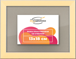 Рамка 13x18 для постера и фотографий