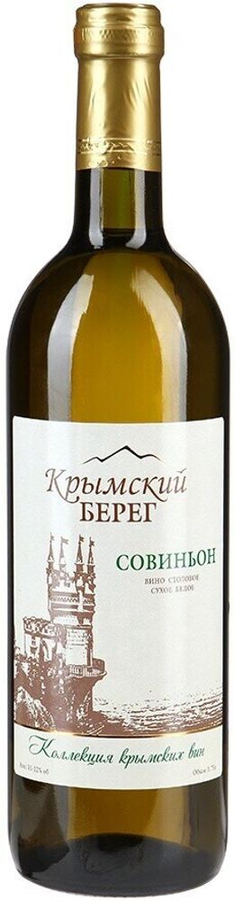 Вино Крымский Берег Совиньон