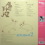 All That Jazz / Ghibli Jazz 2 (LP)
