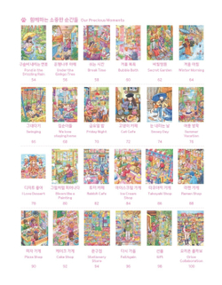 Rowon's Cat and Girl. Part 2. Coloring Book