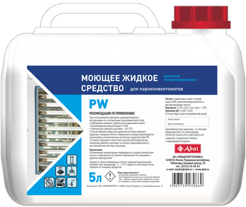 12000137052 Abat PW (5 л) - жидкое щелочное концентированное моющее средство для ПКА