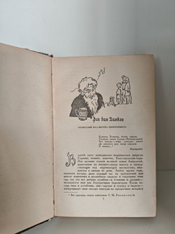 Вашингтон Ирвинг. Новеллы