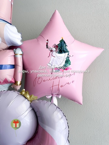 Розовая звезда