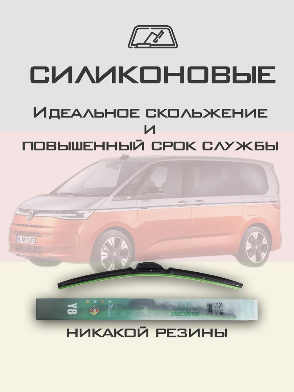 Щетки стеклоочистителя HUOYE Y8 700/400 мм на Nissan Teana | Hook/J-Hook