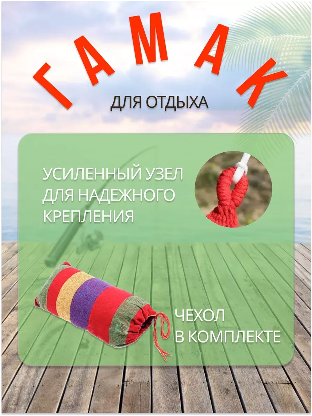 Гамак одноместный 80х180см подвесной без перекладины