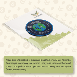 Нашивка на одежду, патч, шеврон на липучке "Кручусь верчусь" 8х8 см