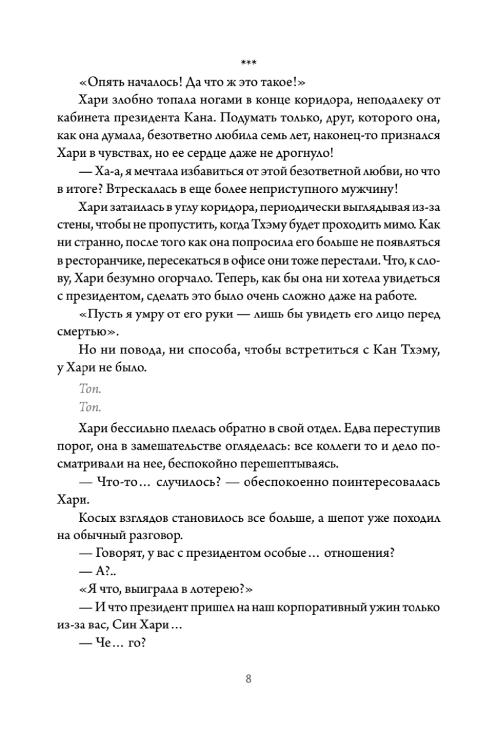 Деловое предложение. Том 2