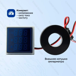Монитор переменного тока встраиваемый TOMZN AD16-22 Синий 50-380 В 100А / Цифровой вольтметр, амперметр с внешним датчиком, измеритель частоты для щитка