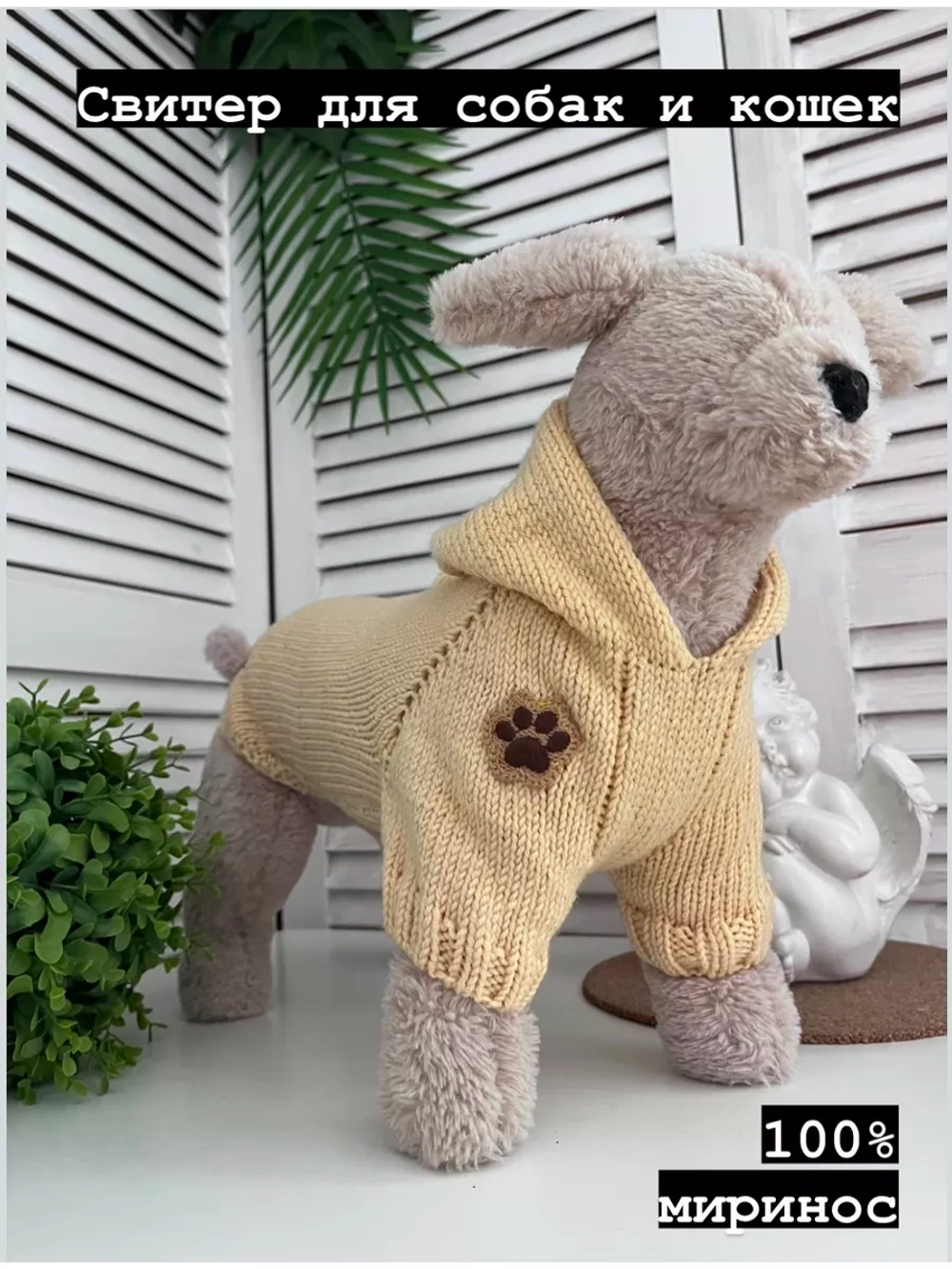 Свитер для собак и кошек, для щенков