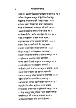 Sarada Tilaka Tantra | Sri Laxmanacharya