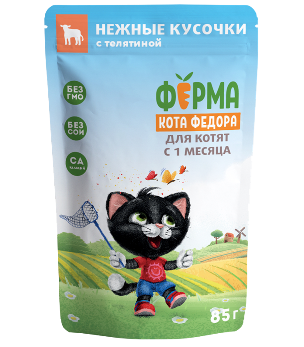 Ферма кота Фёдора Нежные кусочки Телятина в соусе для котят 85гр.