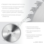 KRAFTOOL Optima 300х32мм 48Т, диск пильный по дереву