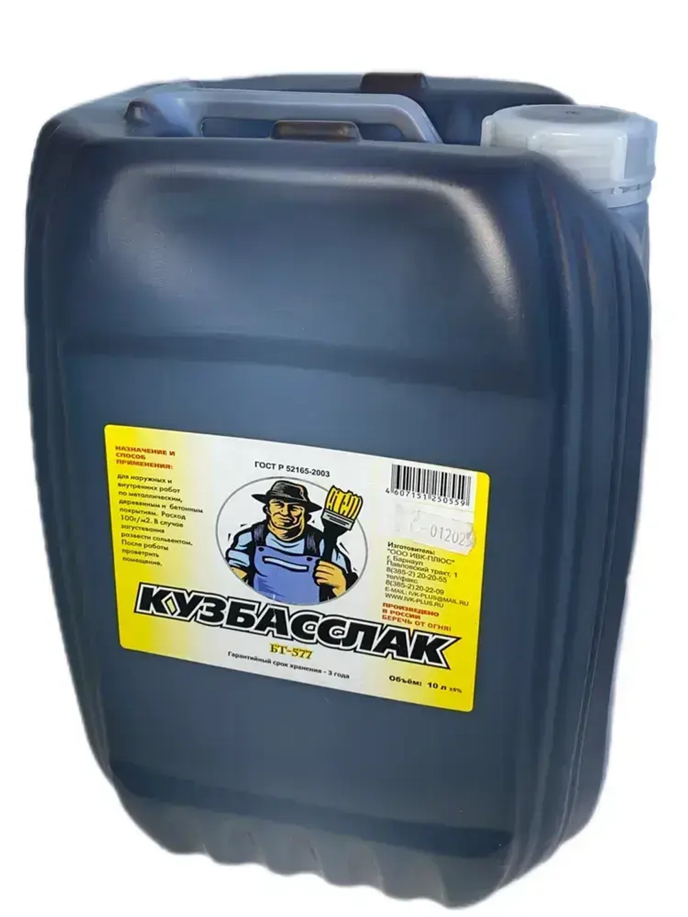Битумный лак Кузбасслак БТ-577 10л