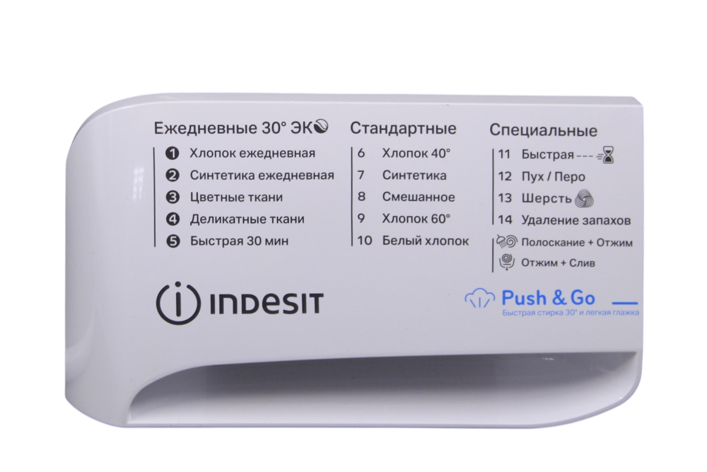 Крышка бункера 250006721 стиральной машины Ariston, Indesit