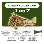 UNIT "Самолет И-15" с дополненной реальностью. Купить деревянный конструктор. Выбрать открытку-конструктор. Миниатюрная сборная модель.