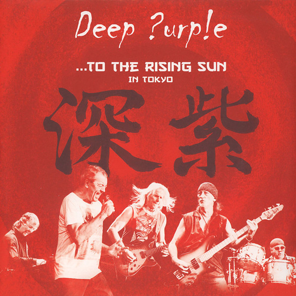 Deep Purple /...To The Rising Sun (In Tokyo)(3LP)