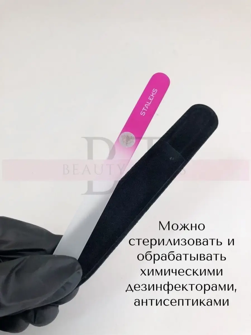 Пилка хрустальная BEAUTY & CARE 12, 140 мм