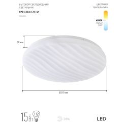 Светильник потолочный светодиодный ЭРА Slim без ДУ SPB-6 Slim 4 15-4K 15Вт 4000K