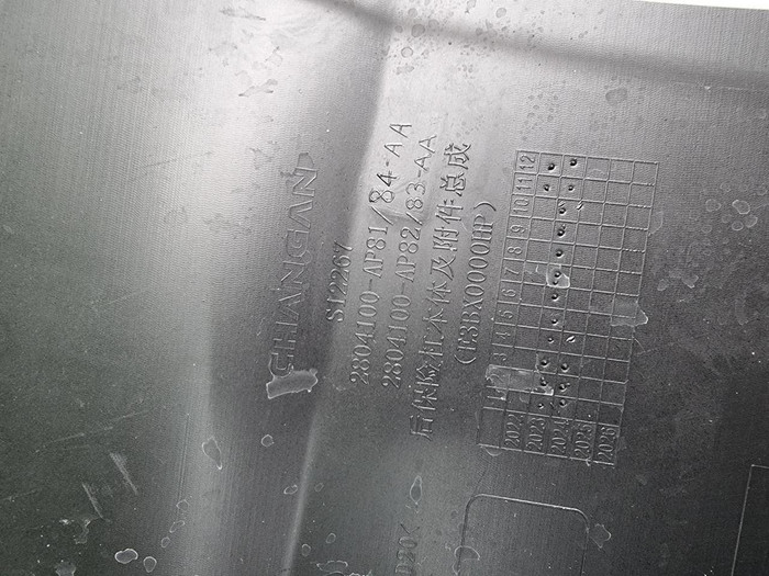 Бампер задний Changan CS95PLUS (2023-н.в.)