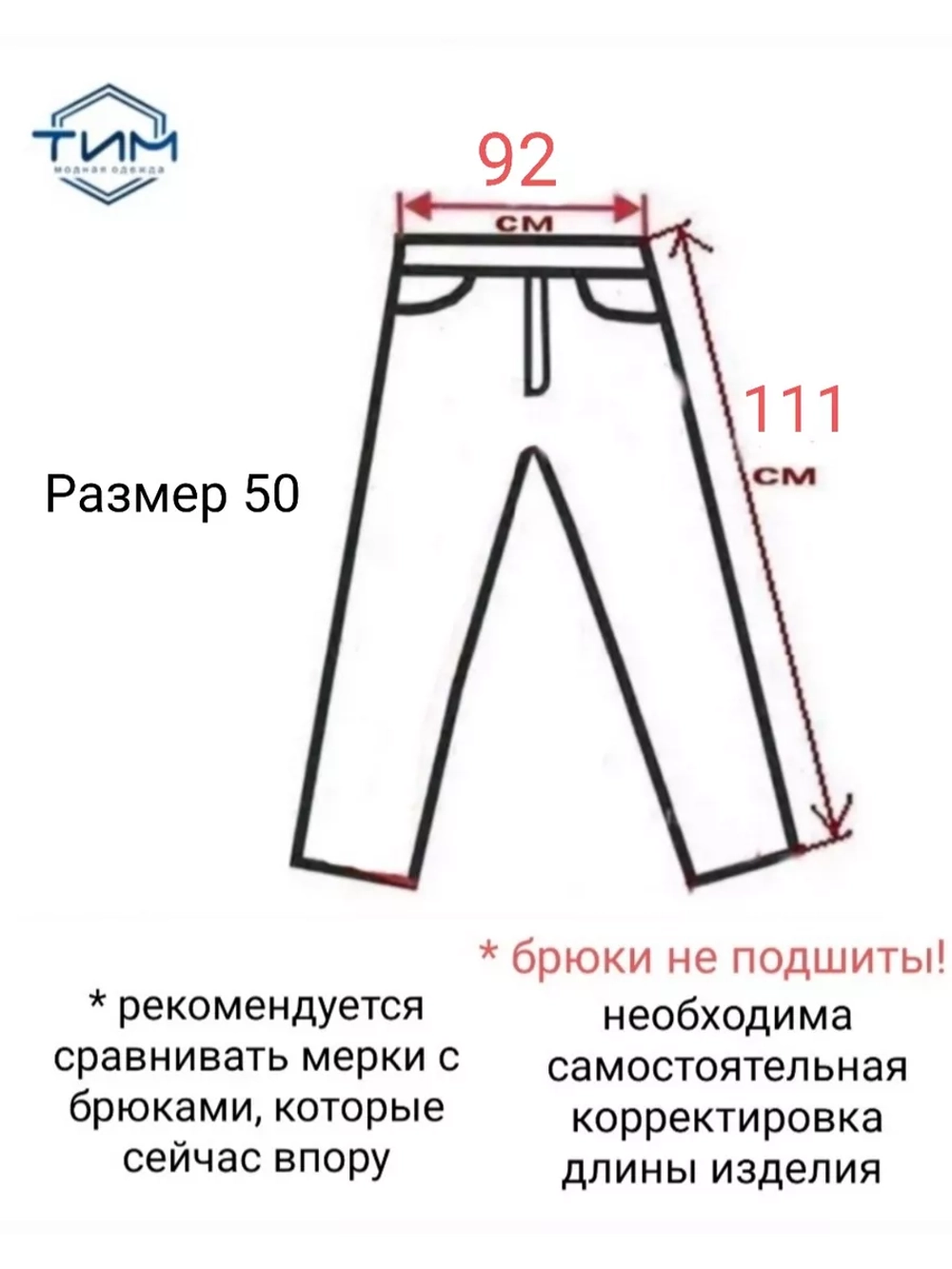 брюки форменные казачьи