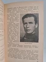 Подвиг. Литературная запись Семена Дранова
