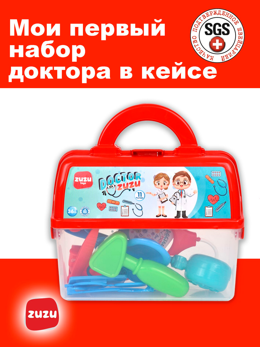 Набор доктора детский в кейсе. Набор доктора для девочек и мальчиков.