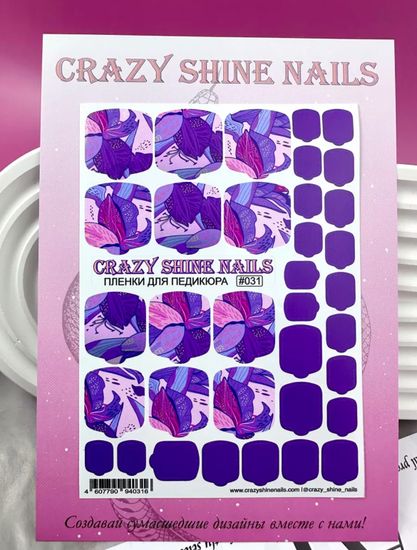 Пленки для педикюра Crazy Shine Nails #031