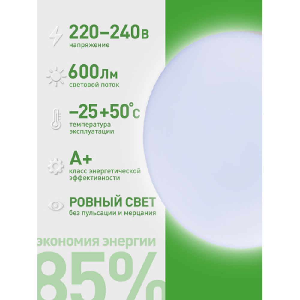 Лампа светодиодная ЭРА GREEN LINE LED GX-6W-865-GX53 GL 6Вт таблетка холодный свет GX53 | Лампы cветодиодные Плоские (GX)