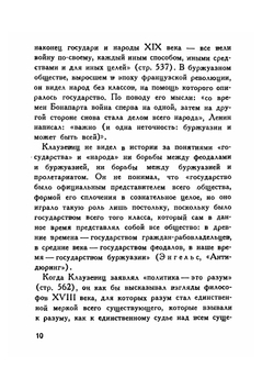 Клаузевиц | А.А.Свечин