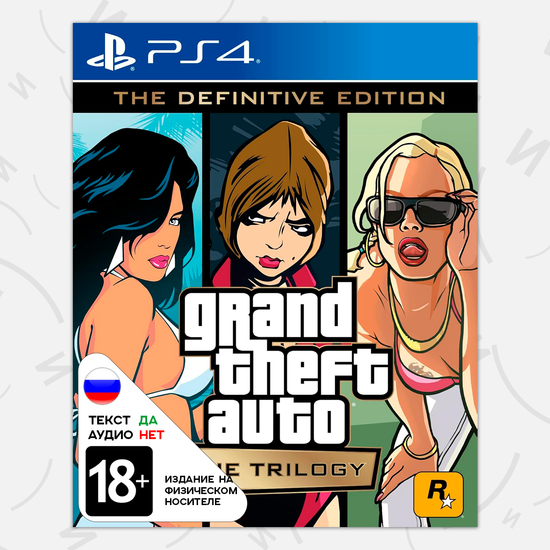 Grand Theft Auto: The Trilogy. The Definitive Edition [PS4, русские субтитры]