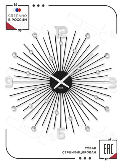 Настенные часы "Flash"