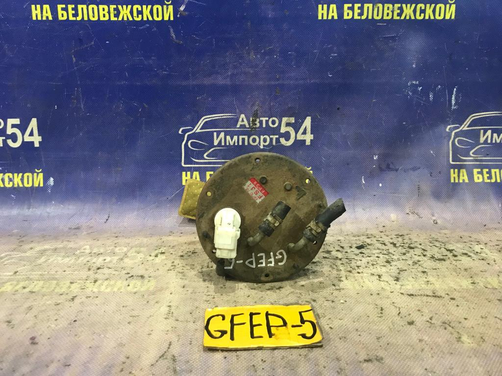 Бензонасос погружной MAZDA CAPELLA 1997