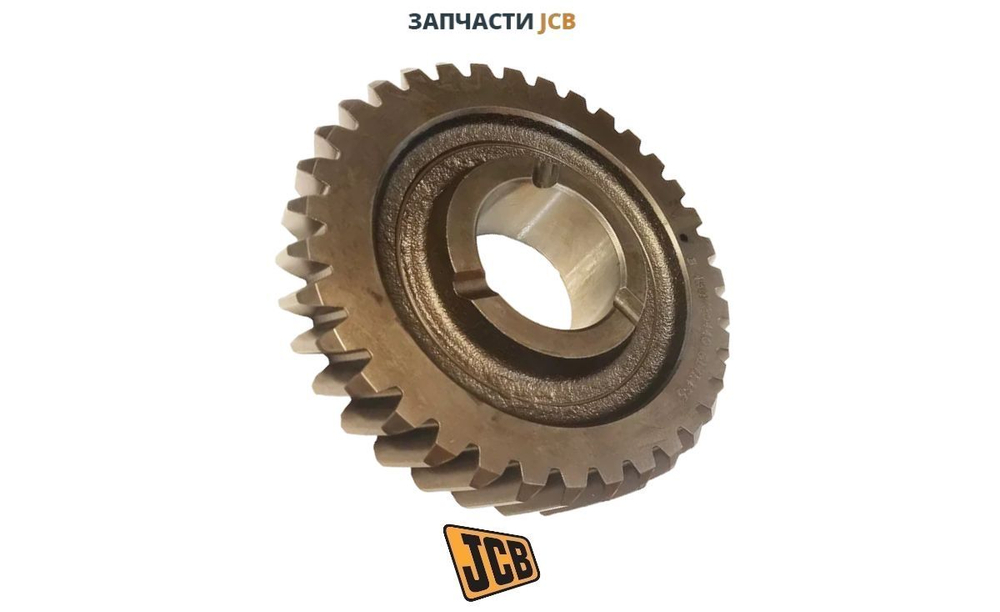 Шестерня КПП JCB 459/50440