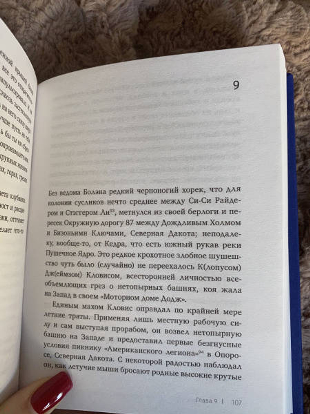 Шандарахнутое пианино