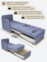 Кресло-кровать "Миник" с правым подлокотником, под правую руку, велюр Candy Violet