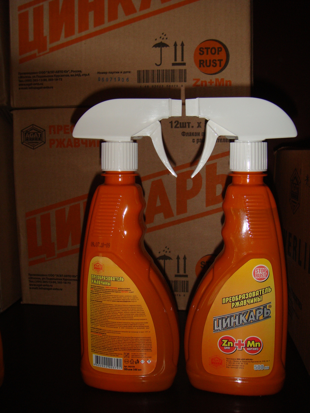 Преобразователь ржавчины ЦИНКАРЬ с распылителем 500мл