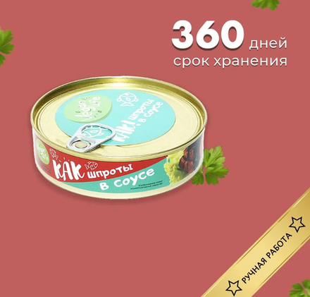 Тофу копченый деликатес "КАК шпроты в соусе" Vegan Life 160 г