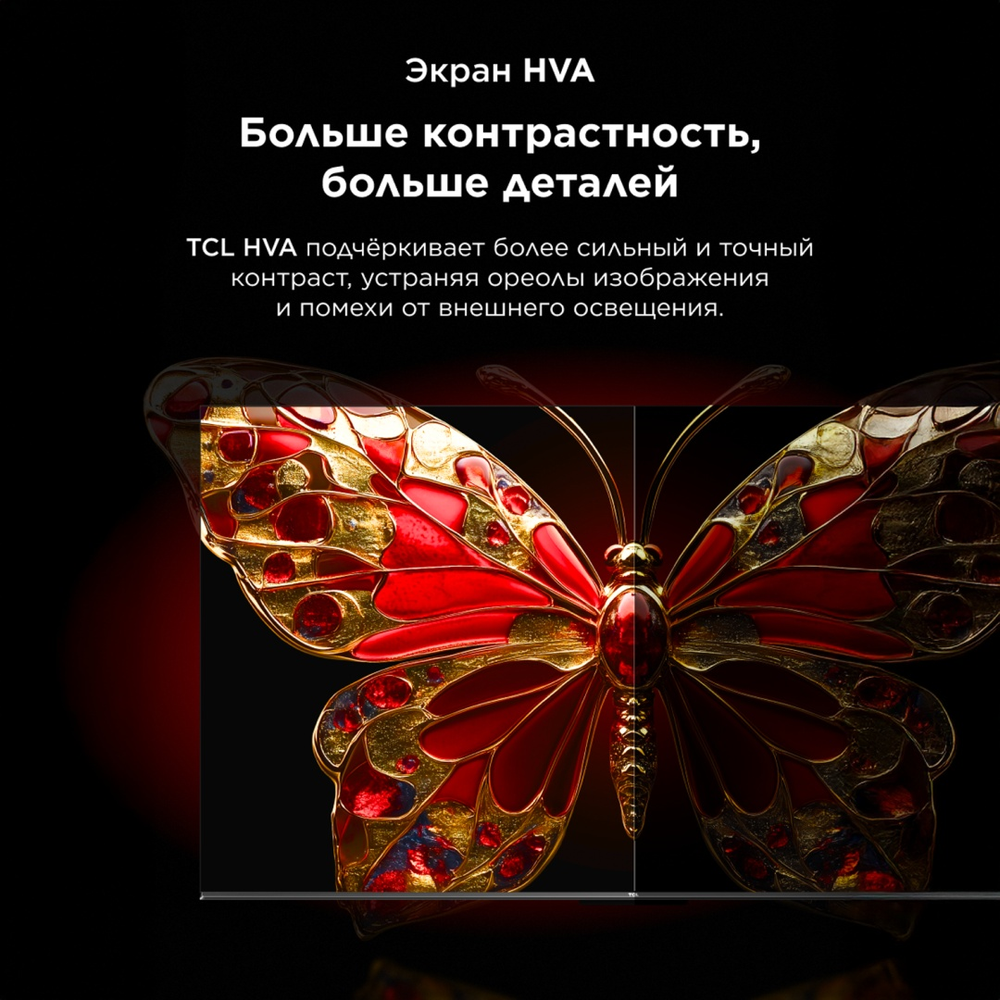 Телевизор TCL 50V6C 127 см черный