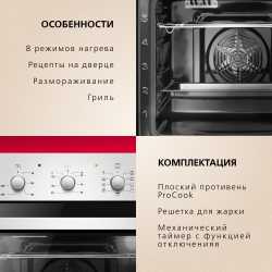 Духовой шкаф Hansa BOEI681621