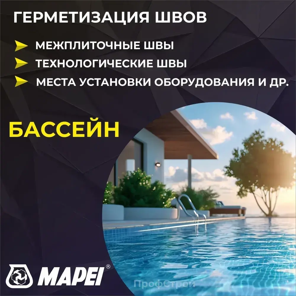 Герметик Mapei Mapesil AC цвет №100 Белый 310 мл - Силикон монтажный водонепроницаемый сантехнический герметизирующий для ванной, кухни, сантехники, плитки, с защитой от плесени, водостойкий
