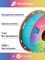 Пластик Polymaker Panchroma Luminous PLA 1,75mm, 1kg Blue