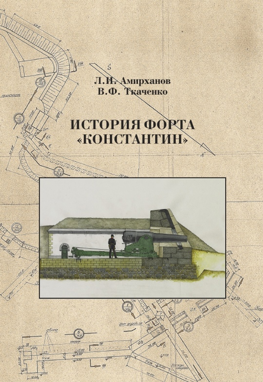 История форта "Константин"