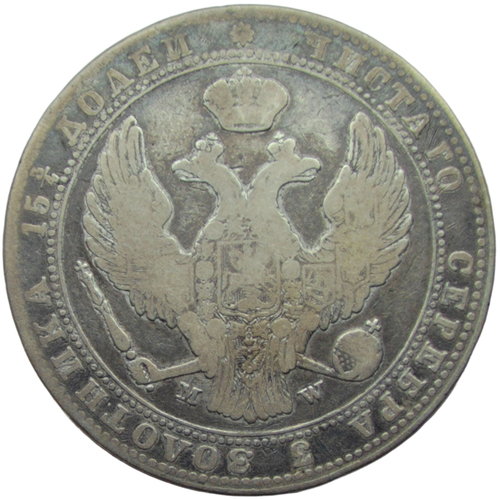 3/4 рубля - 5 злотых 1840 MW русско-польские бант образца 1841, цифры даты малые, округлые (F-VF)